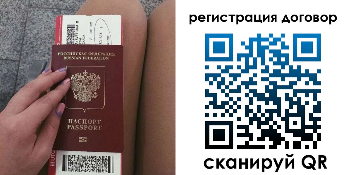 временная регистрация поиск в Новочебоксарске