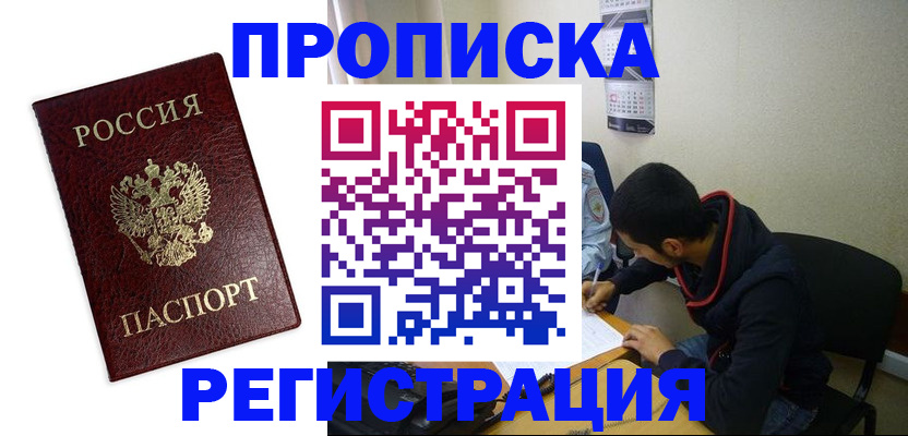 временная регистрация в квартире в Новочебоксарске